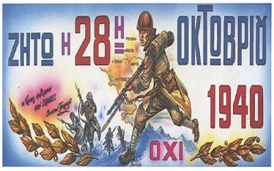 28oktovriouneo